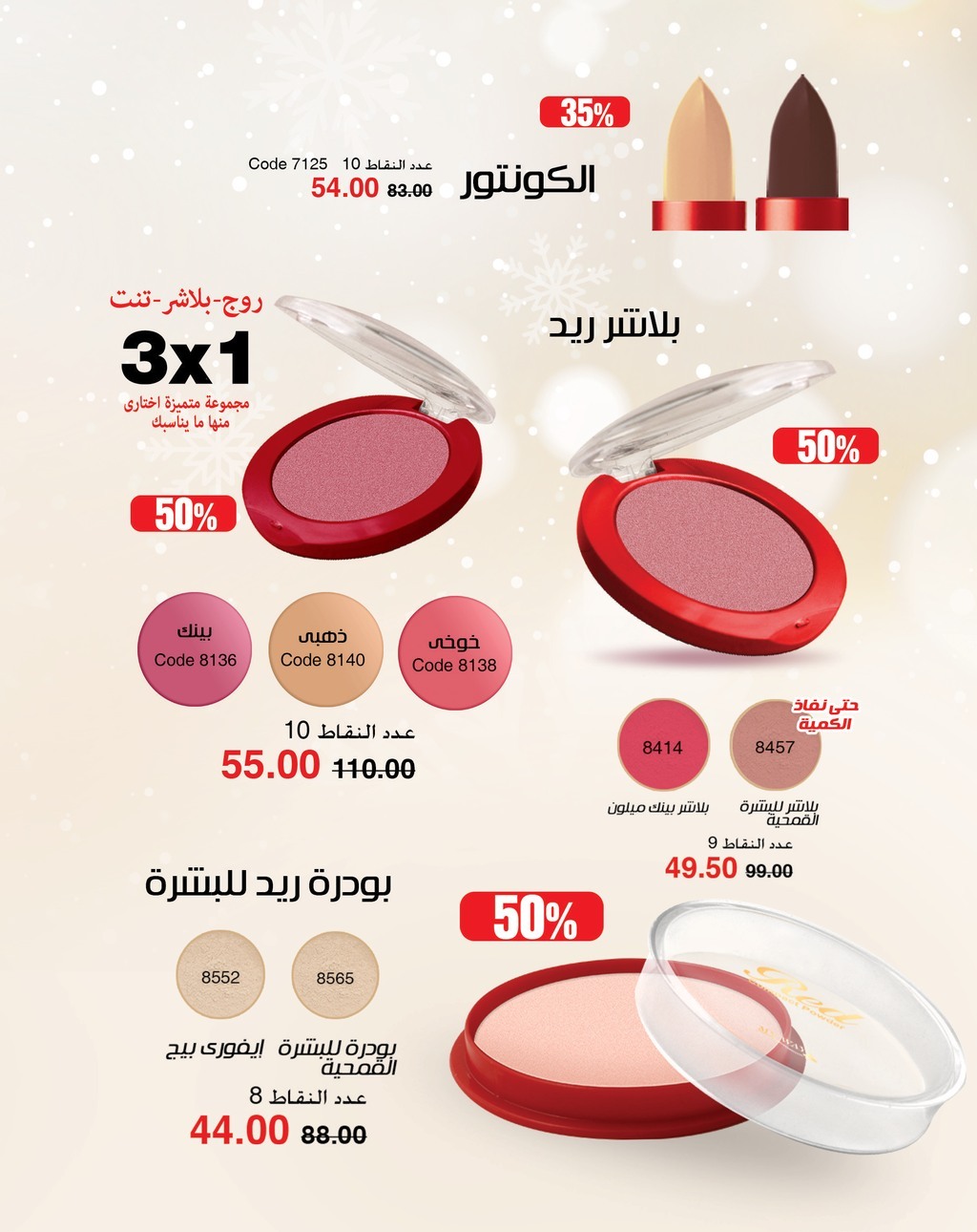 myway offers from 5apr to 5apr 2025 عروض ماى واى من 5 إبريل حتى 5 إبريل 2025 صفحة رقم 37